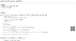Desktop Screenshot of fang.co.jp